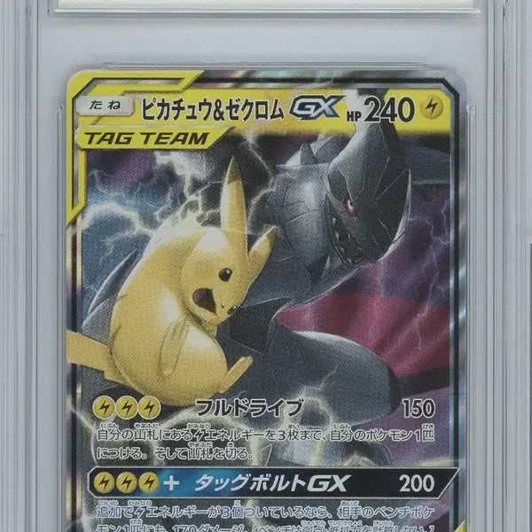 [BUNJANG] Pokemon Card Pikachu Zekrom GX Tag Bolt Full Art RR / 포켓몬카드 피카츄 제크로무 GX 태그볼트 풀아트 RR brg9