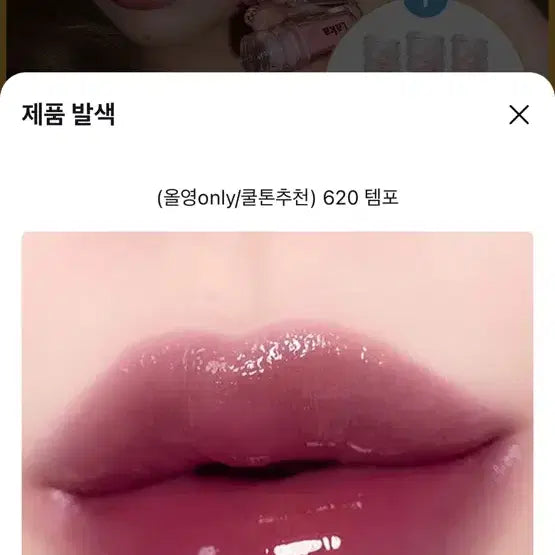 [BUNJANG] Laka Tint 620 Tempo / 라카 틴트 620 템포