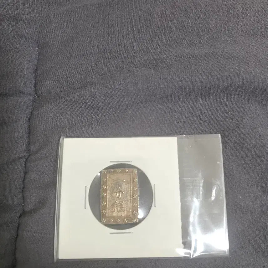 [BUNJANG] Edo Period Ichibu Silver Coin / 일본 일분은 에도시대 은화