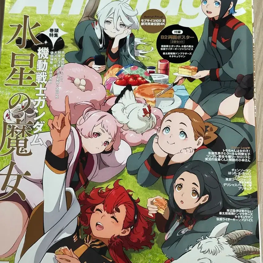 [BUNJANG] Animage Magazine January 2023 Issue featuring Gundam: The Witch from Mercury, Mob Psycho 100, Chainsaw Man, and More / animage 애니메이션 잡지 건담 수성의마녀, 모브사이코, 체인소맨 등