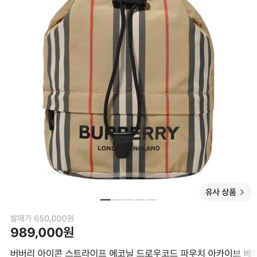 [BUNJANG] Burberry Icon Stripe Drawcord Pouch / 버버리 아이콘 스트라이프 드로우코드 파우치