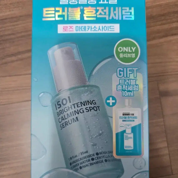 [BUNJANG] Isoi Brightening Calming Spot Serum 35ml + 10ml / 아이소이 브라이트닝 카밍 스팟 세럼 35ml 기획 (+10ml)