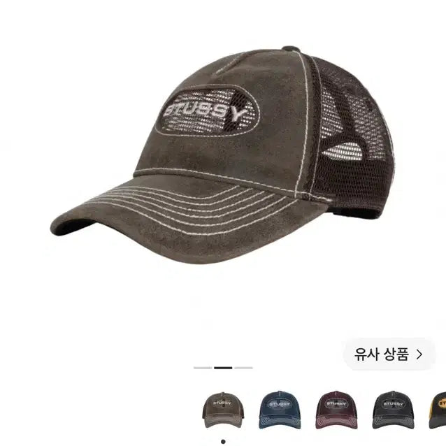 [BUNJANG] Stussy Low Pro Trucker Cutout Leather Snapback Brown / 스투시 로우 프로 트러커 컷아웃 레더 스냅백 브라운