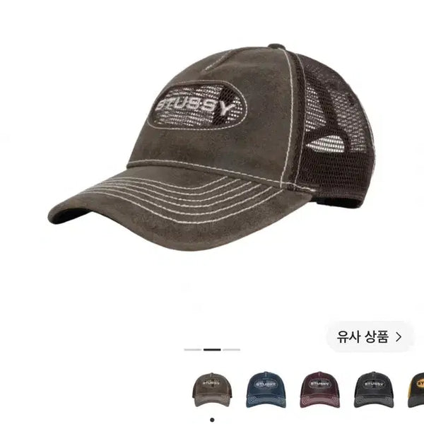 [BUNJANG] Stussy Low Pro Trucker Cutout Leather Snapback Brown / 스투시 로우 프로 트러커 컷아웃 레더 스냅백 브라운