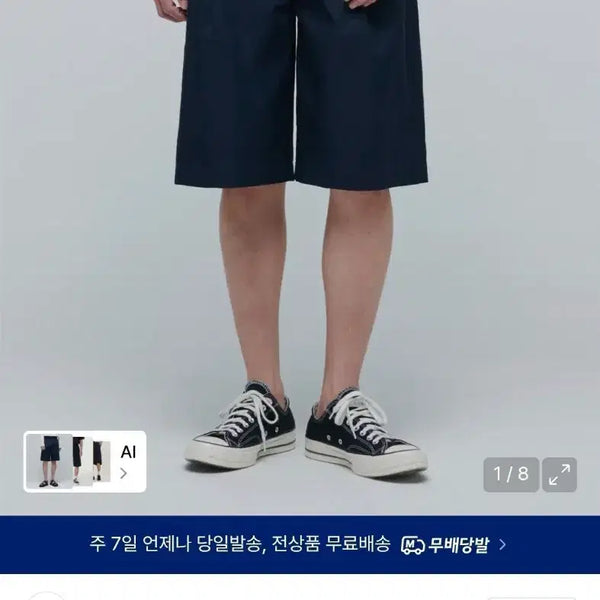 [BUNJANG] Musinsa Standard Cotton Wide Bermuda Shorts (Navy) / 무신사스탠다드 코튼 와이드 버뮤다 쇼츠(네이비)