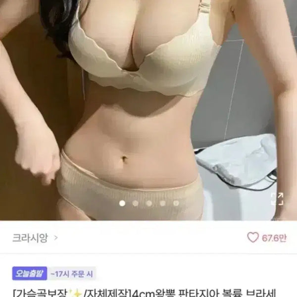 [BUNJANG] Crachang Fantasia Bra 75AB Black / 크라시앙 판타지아 브라 75AB 블랙