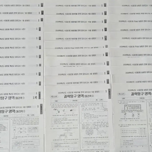 [BUNJANG] Physics I Mock Exam Set (2026 Academic Year) - Kang Min-ung, Sidae / 2026학년도 물리학1 실모 모음(시대,강민웅) 34회분