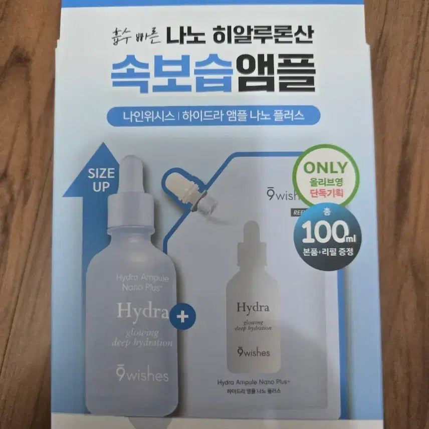 [BUNJANG] Nine Wishes Hydra Moisture Ampoule Nano Plus 100ml Set / 나인위시스 하이드라 수분 앰플 나노 플러스 총 100ml