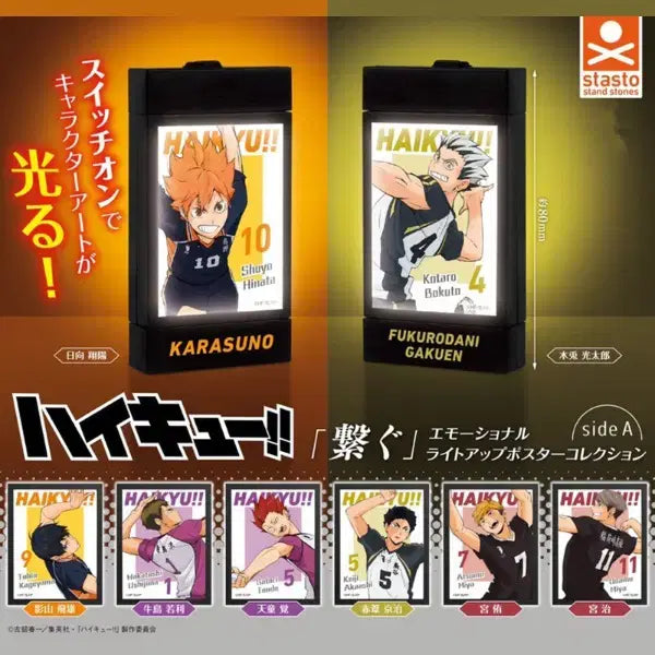 [BUNJANG] Haikyu!! Gacha Light Up Side A&B Full Set (16 Pieces) Sealed / [미개봉] 하이큐 가챠 라이트업 side A&B 전종 일괄