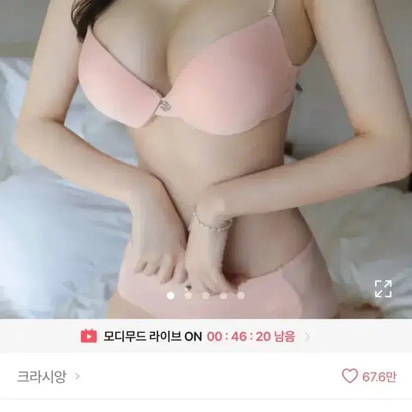 [BUNJANG] Crasiang My Lady Water Bomb Bra 75A Black / 크라시앙 마이레이디 물뽕브라 75A 블랙