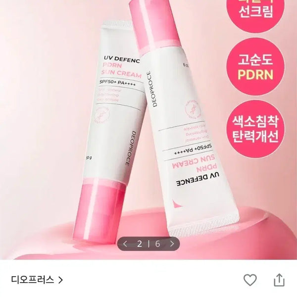 [BUNJANG] D+O Provence UV Defense PDRN Sun Cream 50g / 디오프러스 유브이 디펜스 피디알엔 선크림 50g