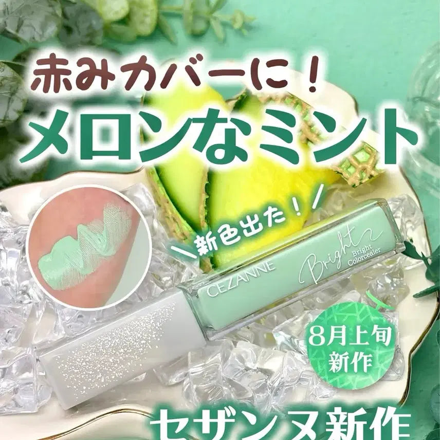 [BUNJANG] Cezanne Color Concealer 20 Retouch Green / (새상품 현물) 신상 세잔느 컬러 컨실러 20 리터치그린