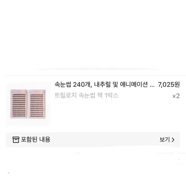 [BUNJANG] No-Glue Eyelashes 2-Pack / 테무 노글루 속눈썹 2팩 새상품일괄
