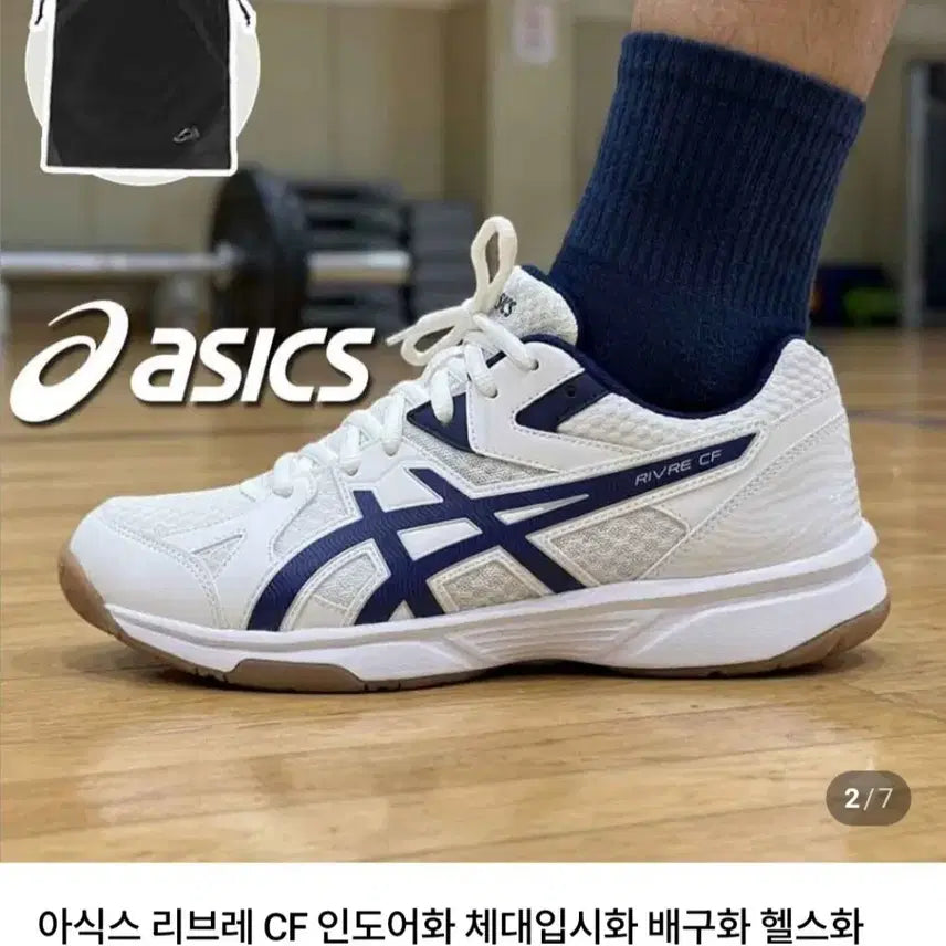 [BUNJANG] Asics Libre CF Volleyball Shoes 280 / 아식스 리브레 CF 체대 입시 배구화 280  (새상품)