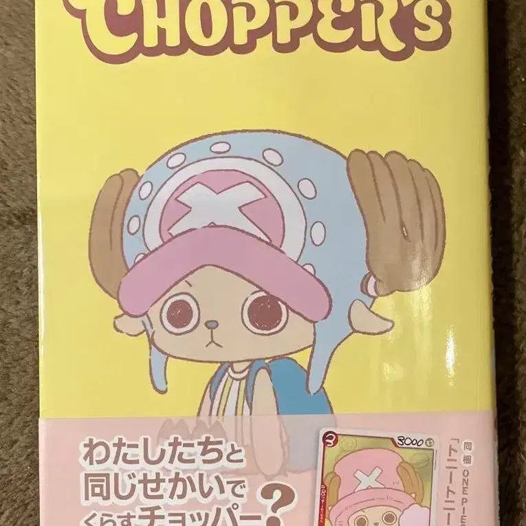 [BUNJANG] One Piece Card Game CHOPPER's 1 Booster Pack (Includes Chopper Promo Card) / 원피스카드 CHOPPER's 1 새상품(쵸파 프로모 카드 동봉)