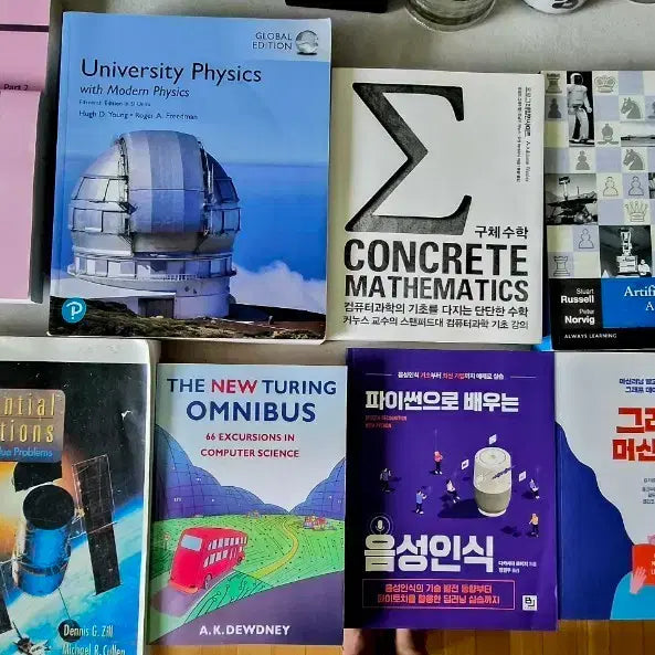 [BUNJANG] University Physics and Other 12 Books / [물리학책] University Physics 외 총 13권