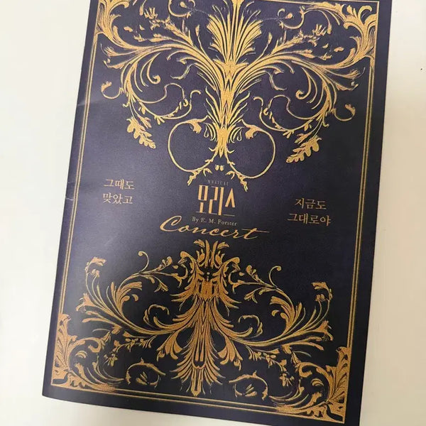 [BUNJANG] Morris Concert Commemorative Perfume Note / 연뮤 / 모리스 콘서트 증정 향연노트