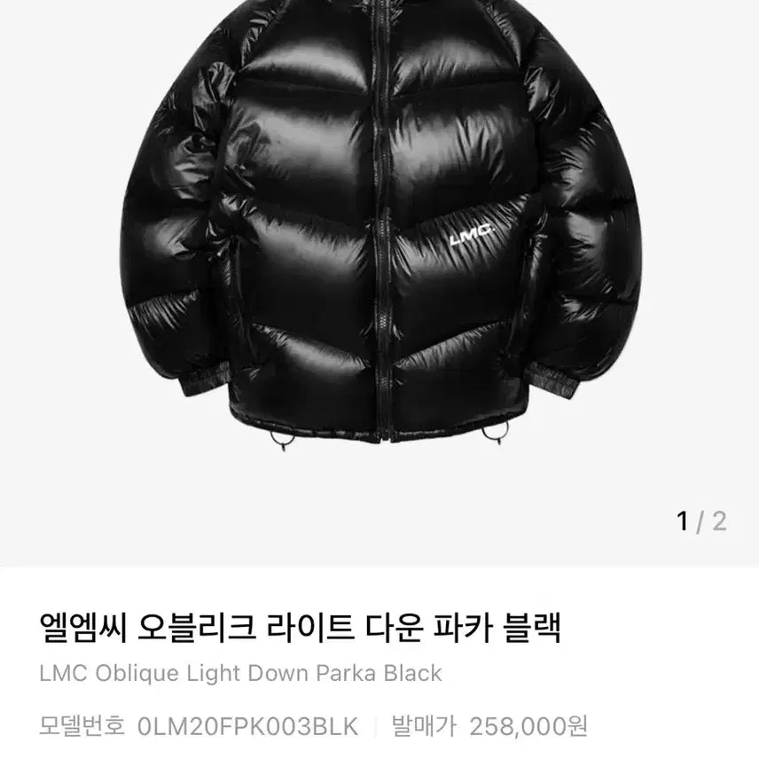 [BUNJANG] LMC Short Padded Jacket Black / LMC 패딩
