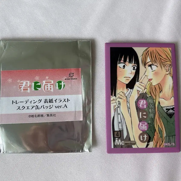 [BUNJANG] Kimi ni Todoke Sawako Kurumi Book Cover Can Badge (Vintage Stationery) / 너에게 닿기를 사와코 쿠루미 책표지 캔뱃지 고전문구