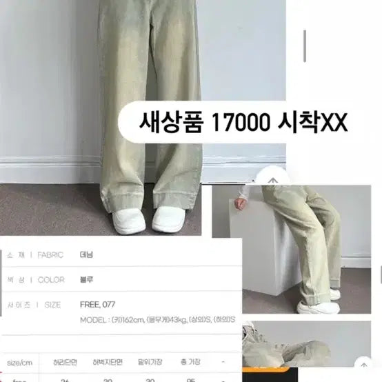 [BUNJANG] Black Lind Street Light Blue Wash Wide Leg Denim Pants (Size 077) / 새상품 블랙린드/스트릿 연청 와이드 데님팬츠 077