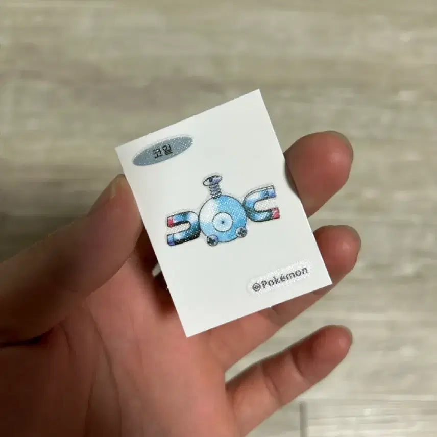 [BUNJANG] Old Version Coil Stickers Pokemon Stickers / 코일 스티커 구버전