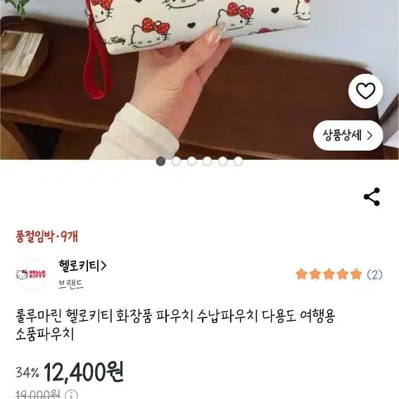 [BUNJANG] Hello Kitty Pouch / 헬로키티 파우치