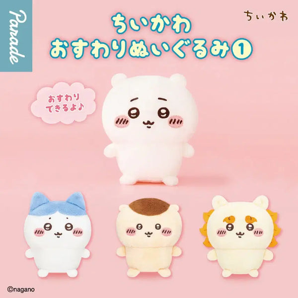 [BUNJANG] Chiikawa Sitting Plush Gacha Series 1 / 치이카와 앉아있는 누이구루미 가챠 1탄 (선택 가능)