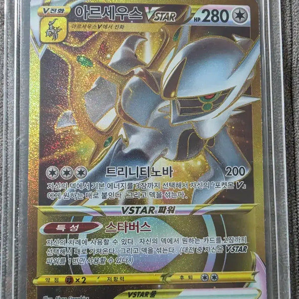 [BUNJANG] Pokemon Arceus UR Card / 포켓몬스터 카드 아르세우스 UR