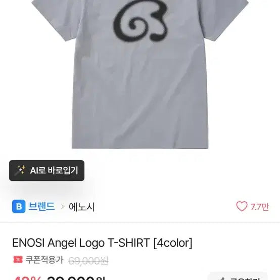 [BUNJANG] ENOISH Angel Logo Short Sleeve T-Shirt White M / 새상품 에노시 엔젤 로고 반팔 화이트 m