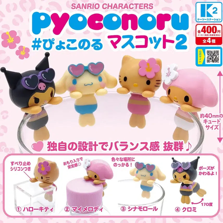 [BUNJANG] Sanrio Characters Hyokkonoeru Mascot Gacha Vol. 2 (Selectable) / 산리오 캐릭터즈 표코노루 마스코트 2탄 가챠 (선택 가능)