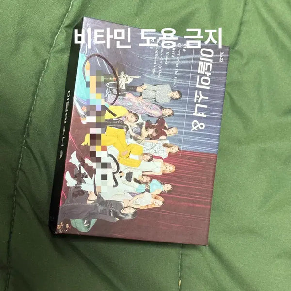 [BUNJANG] LOONA Chuu Signed Album / 이달의 소녀 츄 싸인 앨범