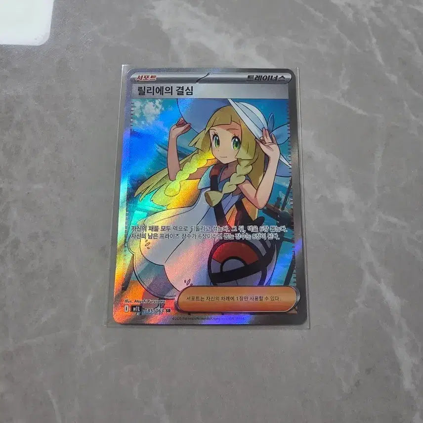 [BUNJANG] Pokemon Card Lillie's Decision SR / 포켓몬카드 릴리에의결심 sr
