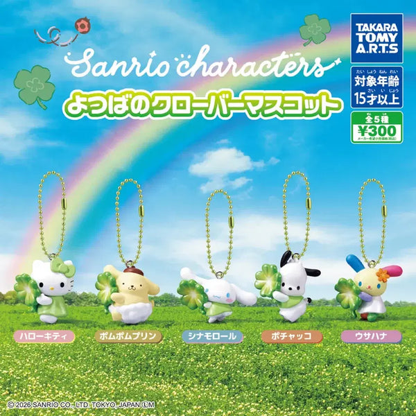 [BUNJANG] Sanrio Characters Four-Leaf Clover Mascot Keychain Gacha / 산리오 캐릭터즈 네잎클로버 마스코트 키링 가챠 (선택 가능)