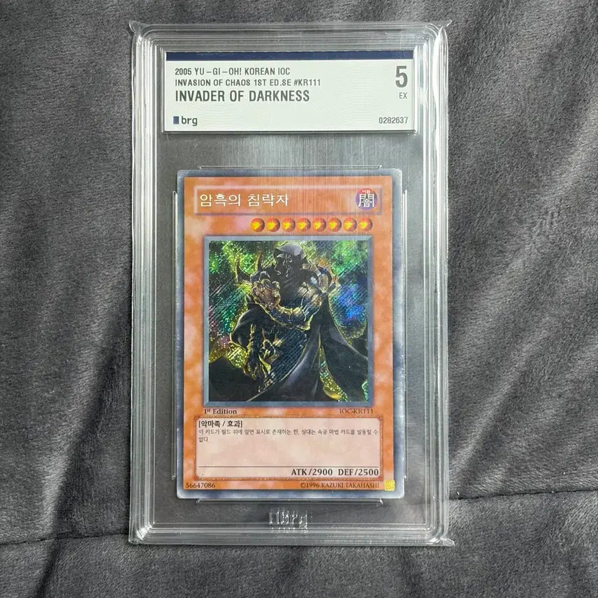 [BUNJANG] Yu-Gi-Oh! Invasion of Chaos 1st Edition Booster Pack / 유희왕 암흑의침략자 1st brg5