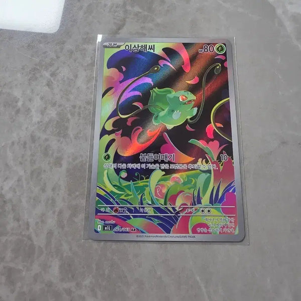 [BUNJANG] Pokemon Card Bulbasaur AR / 포켓몬카드 이상해씨 ar