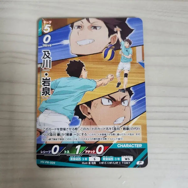 [BUNJANG] Haikyuu!! Jump GIGA Fall Issue Oikawa Tooru & Iwaizumi Hajime Bonus Card / 하이큐 점프 GIGA 가을호 부록 오이카와 토오루 이와이즈미