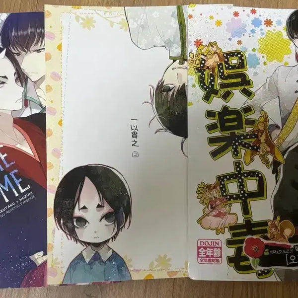 [BUNJANG] Hoozuki's Coolheadedness Anthology Manga Collection / 호로즈키의 냉철 앤솔로지 회지 비공굿 판매합니다