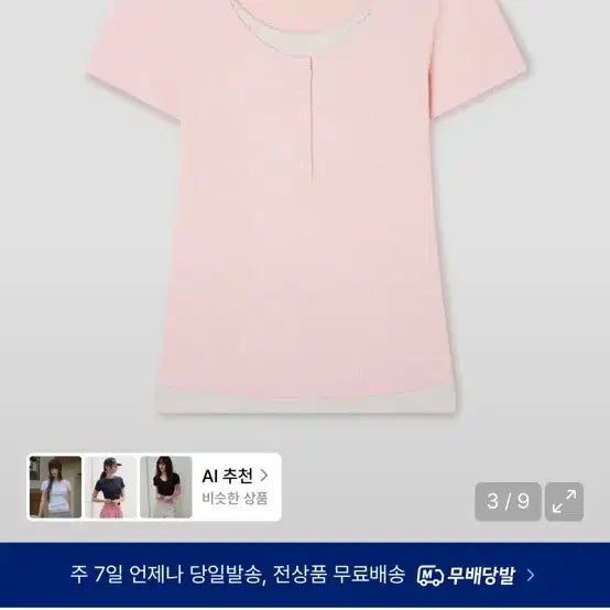 [BUNJANG] Who Are You T-Shirt / 후아유 반팔