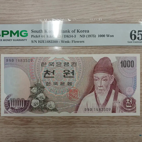 [BUNJANG] 65-Grade Ancient Korean Coin / 1차천원 65등급입니다