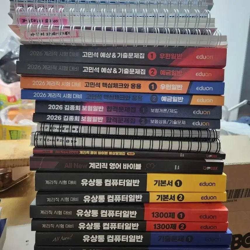 [BUNJANG] Class 9 Civil Servant Exam Preparation Books Bundle / 유상통 계리직 교재입니다