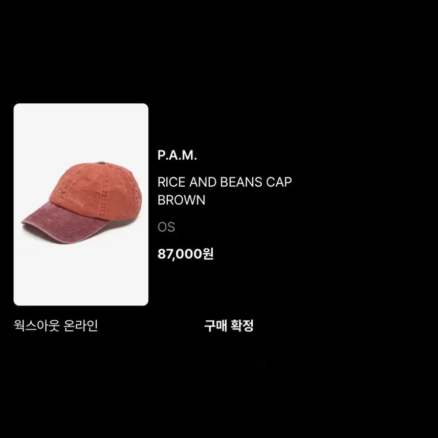 [BUNJANG] P.A.M. Rice and Beans Cap / P.A.M 볼캡(새제품)
