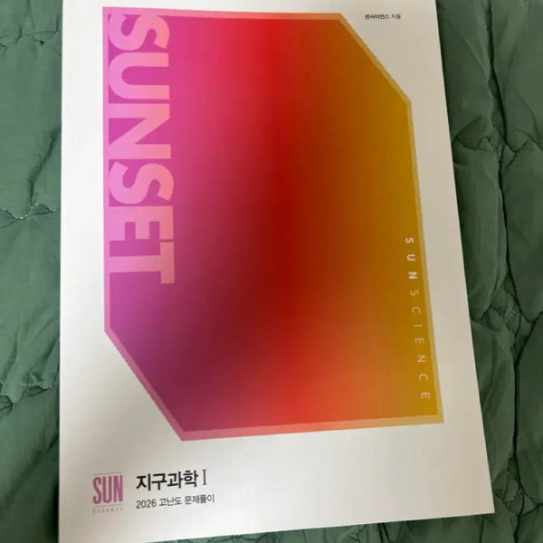 [BUNJANG] Sidae Injae Park Sun T Sunset Earth Science 1 N-Problem Set / 시대인재 박선T 선셋 sunset 지구과학1 n제