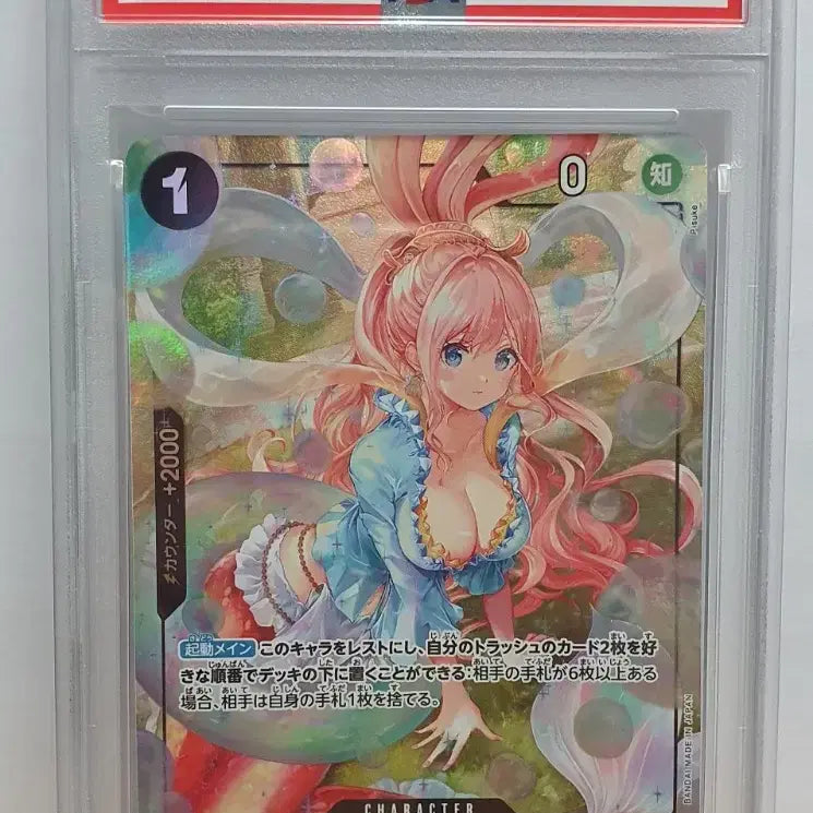 [BUNJANG] One Piece Card Shirahoshi OP05-082 Alternate Art PSA 10 / 원피스 카드 시라호시 OP05-082 얼터네이트 아트 페레 PSA10