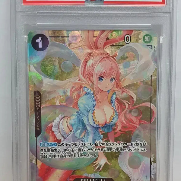 [BUNJANG] One Piece Card Shirahoshi OP05-082 Alternate Art PSA 10 / 원피스 카드 시라호시 OP05-082 얼터네이트 아트 페레 PSA10