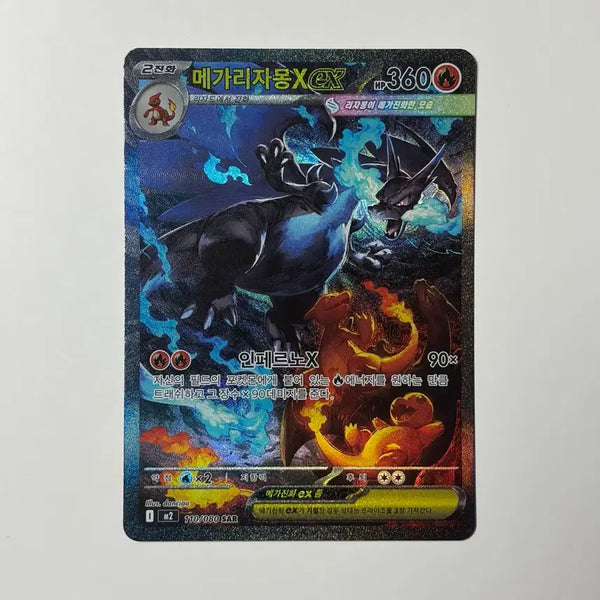 [BUNJANG] Charizard SAR + Zekrom BWR + Service Cards / 메가리자몽 sar + 메가리자몽sr + 서비스카드