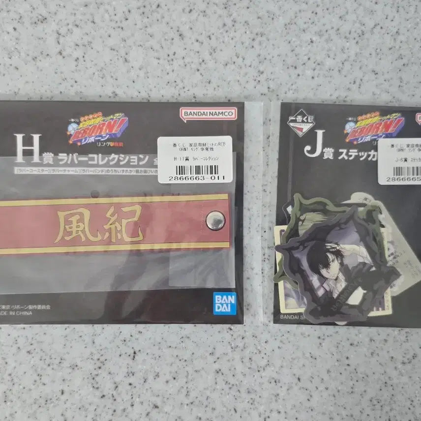[BUNJANG] Katekyo Hitman Reborn! Ichiban Kuji Hibari Set (Prize H, J) / 가정교사 히트맨 리본 제일복권 하위상 히바리 세트 (H,J상)