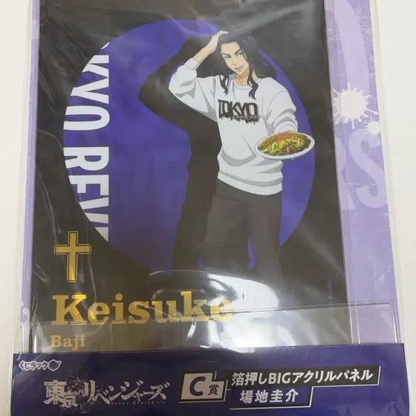 [BUNJANG] Tokyo Revengers Kuji Acrylic Board Stand Baji / 도리벤 도쿄 리벤져스 쿠지 아크릴 보드 스탠드 바지