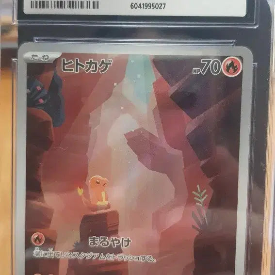 [BUNJANG] Pokemon Charizard 151 AR CGC 10 Graded Card / 포켓몬 파이리 151 168/165 AR cgc10