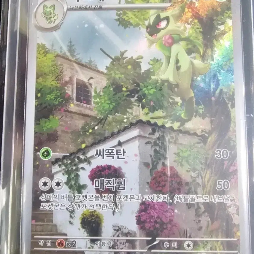 [BUNJANG] Narote AR Card / 나로테 AR 카드