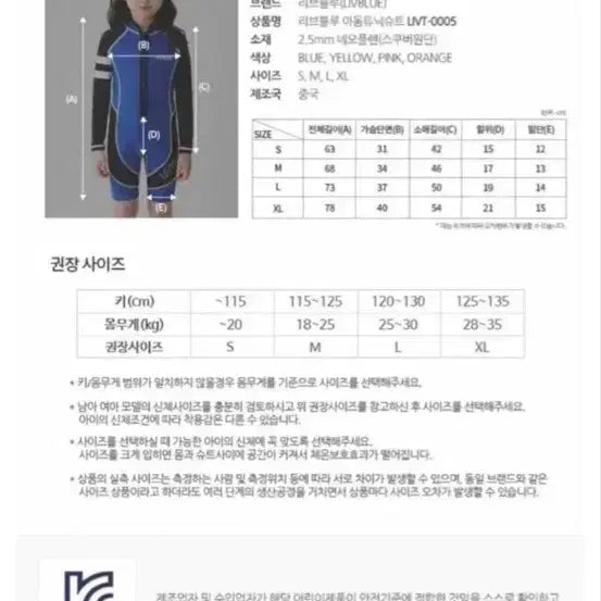 [BUNJANG] Livblu Kids Tunic Swimsuit XL / 아동 튜닉슈트 XL가슴 50cm 키125이상. 수영복
